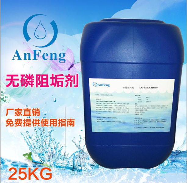 緩蝕劑 阻垢劑.jpg