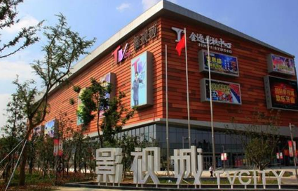 木瀆影視城（CBRE世邦魏理仕）