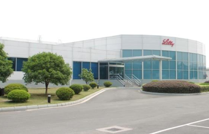 LILLY禮來蘇州制藥有限公司